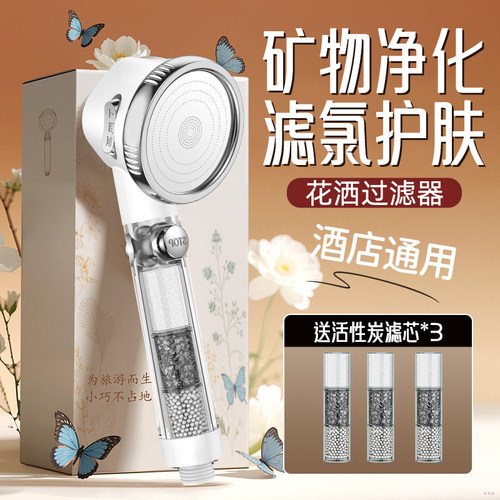 家用淋浴过滤器矿物净化除氯