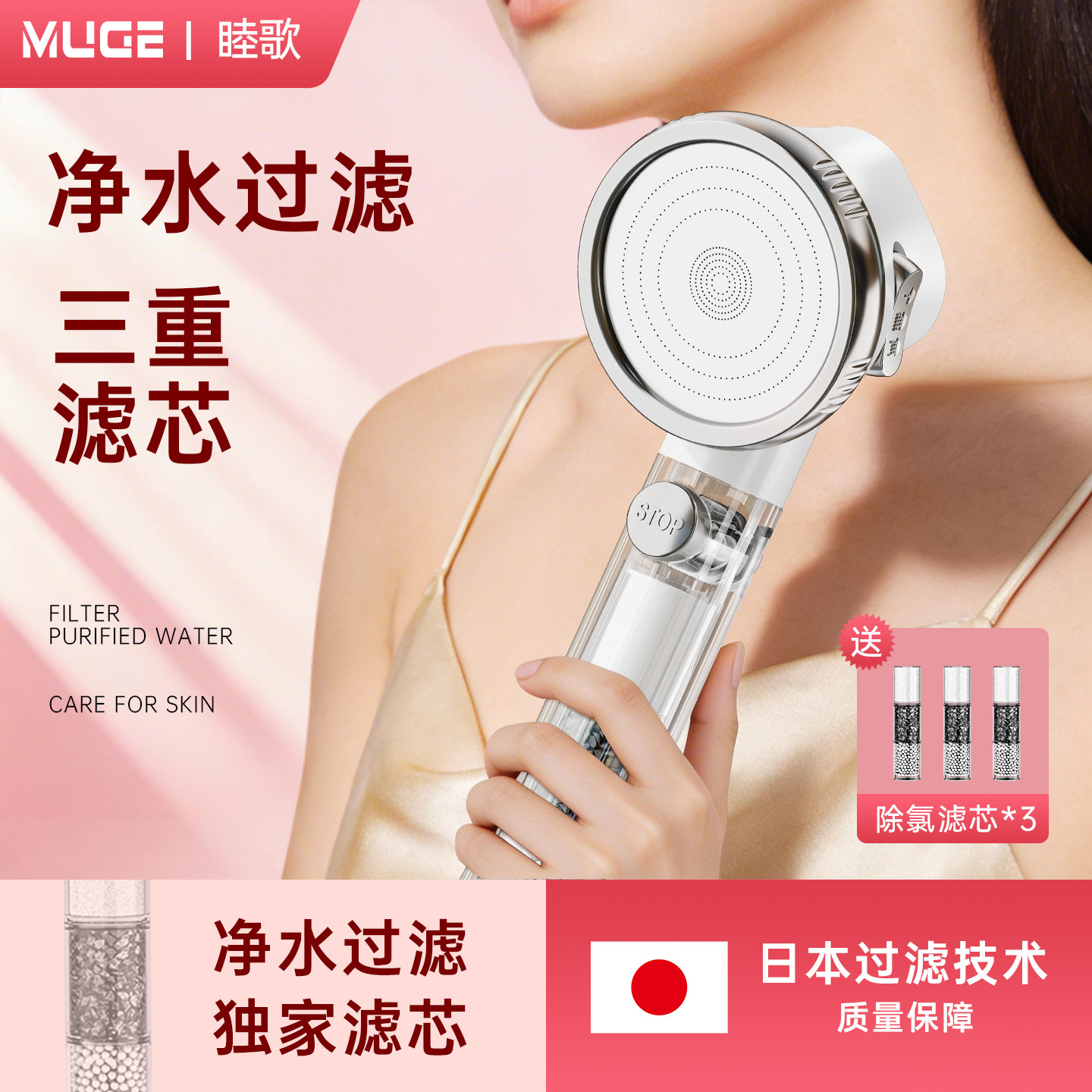 过滤花洒喷头净水淋浴洗澡水龙头浴霸莲蓬头日本洗浴除氯抑菌单头