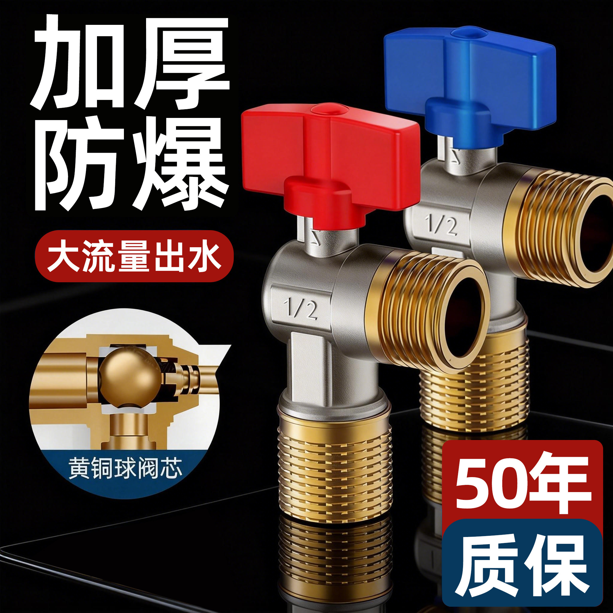 精铜大流量角阀球阀燃气热水器专用4分冷热水球芯球形全开三角阀