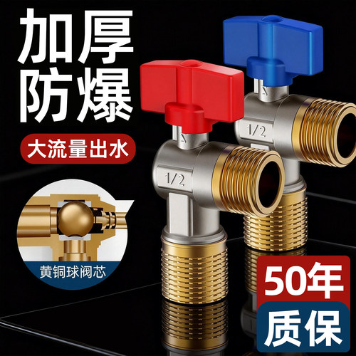 精铜加厚大流量出水漏水包赔