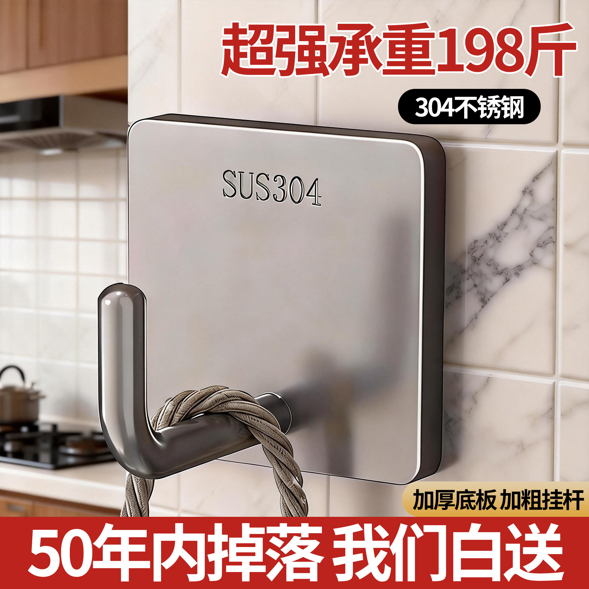 德系精钢挂钩掉落白送