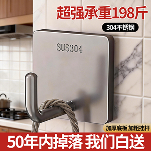 不锈钢挂钩免打孔强力承重门后厨房浴室通用贴墙壁上无痕粘钩钩子
