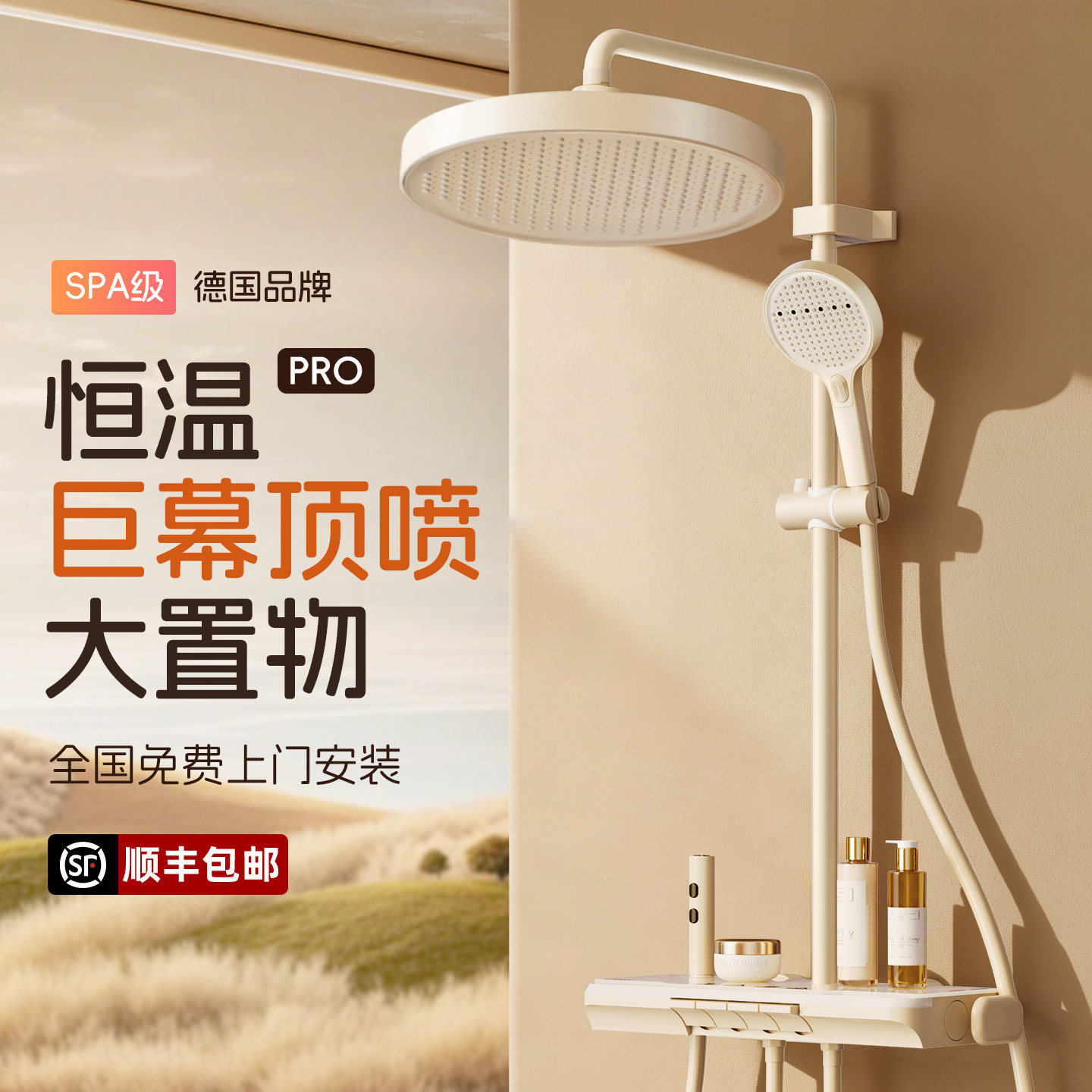 奶油风恒温淋浴花洒套装家用全套一整套全铜卫浴室洗浴器增压喷头