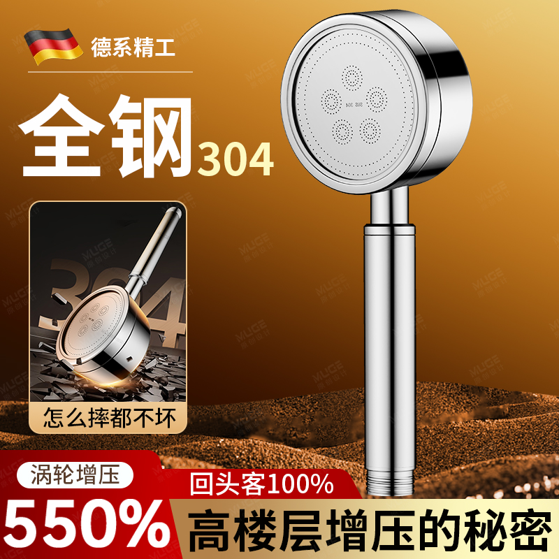 【高品质】德系精工304全钢花洒