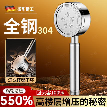 德国304不锈钢增压花洒喷头淋浴洗澡神器水龙头超强浴霸浴室莲蓬