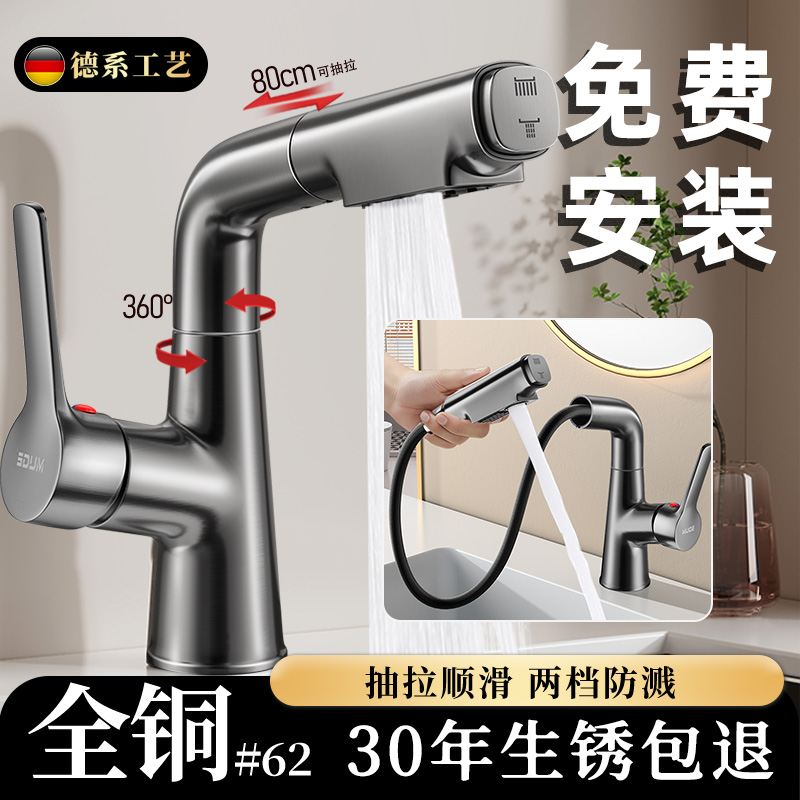 包安装洗脸盆水龙头洗手盆冷热两用卫生间面盆二合一浴室柜抽拉式