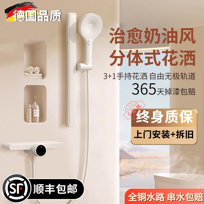 奶油风简易花洒套装家用卫生间淋浴卫浴无顶喷分体式浴室喷头洗浴