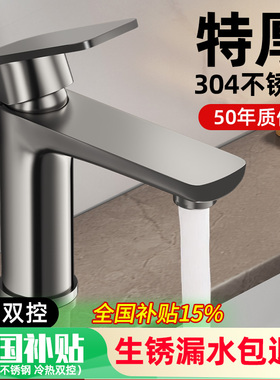 不锈钢水龙头洗脸盆洗手盆冷热水家用龙头浴室卫生间面盆洗漱两用