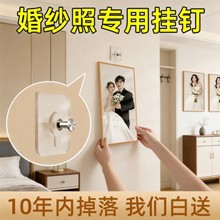 婚纱照专用挂画相框神器免打孔强力挂钩无痕免钉贴挂墙挂钉固定器