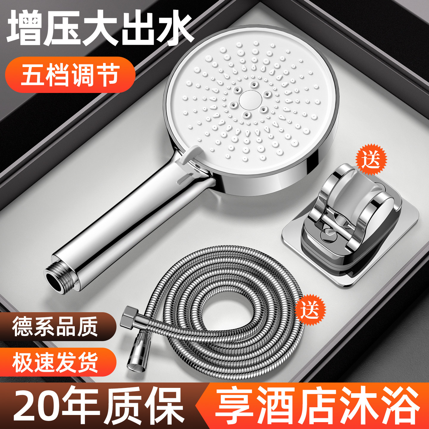 增压淋浴花洒喷头家用浴室热水器洗澡淋雨浴霸沐浴莲蓬头花晒套装