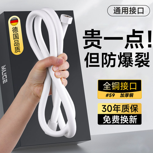 奶白色花洒软管淋浴喷头水管通用
