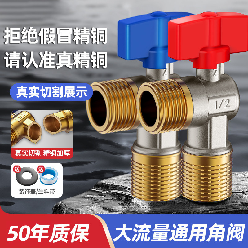 精铜大流量角阀球阀燃气热水器专用46分冷热水球芯球形全开三角阀