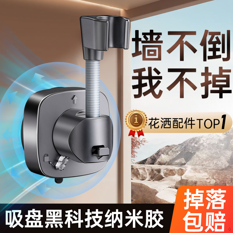 强力吸盘花洒支架免打孔可移动全能花洒喷头万向固定座莲蓬头挂座
