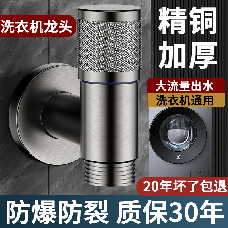 洗衣机水龙头自动止水阀专用三角阀此逆阀全自动进水管接口对接器