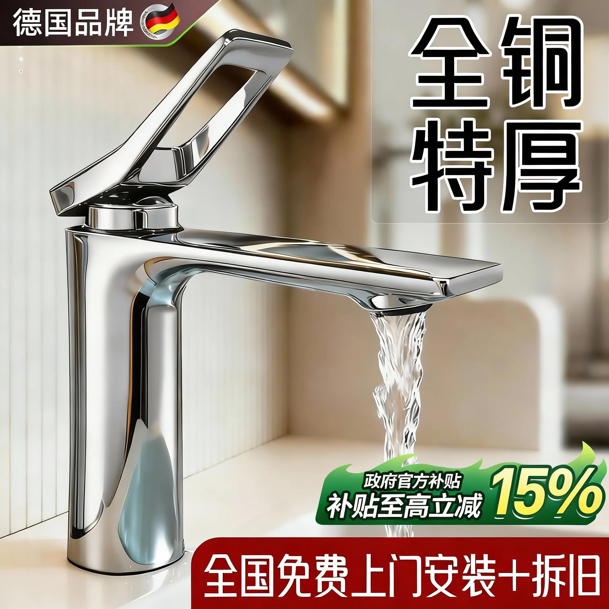 包安装洗脸盆水龙头面盆冷热水两用浴室卫生间洗脸池洗漱台洗手盆,家装主材,面盆龙头,淘宝优惠券,粉丝福利购,淘宝优惠卷