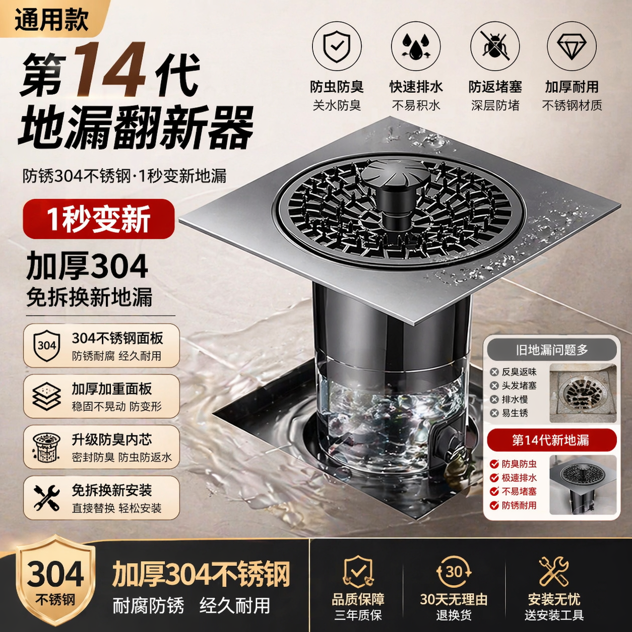 地漏翻新防臭卫生间浴室厕所通用下水道防返臭神器方形防虫地漏盖