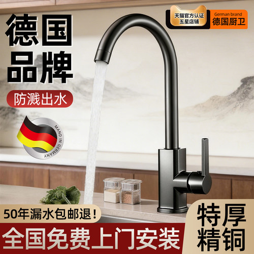 【包安装拆旧】增压防溅厨房龙头