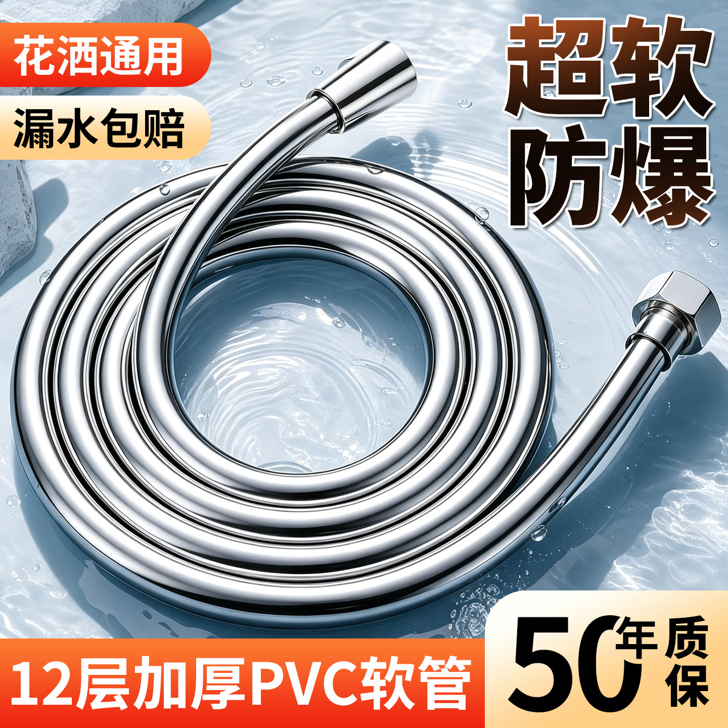 【山姆爆款同款】超软pvc软管