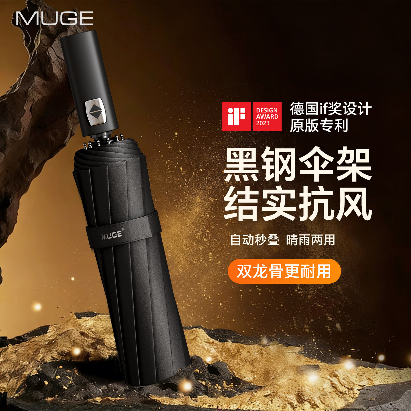 黑钢伞架双龙骨抗风更耐用图片