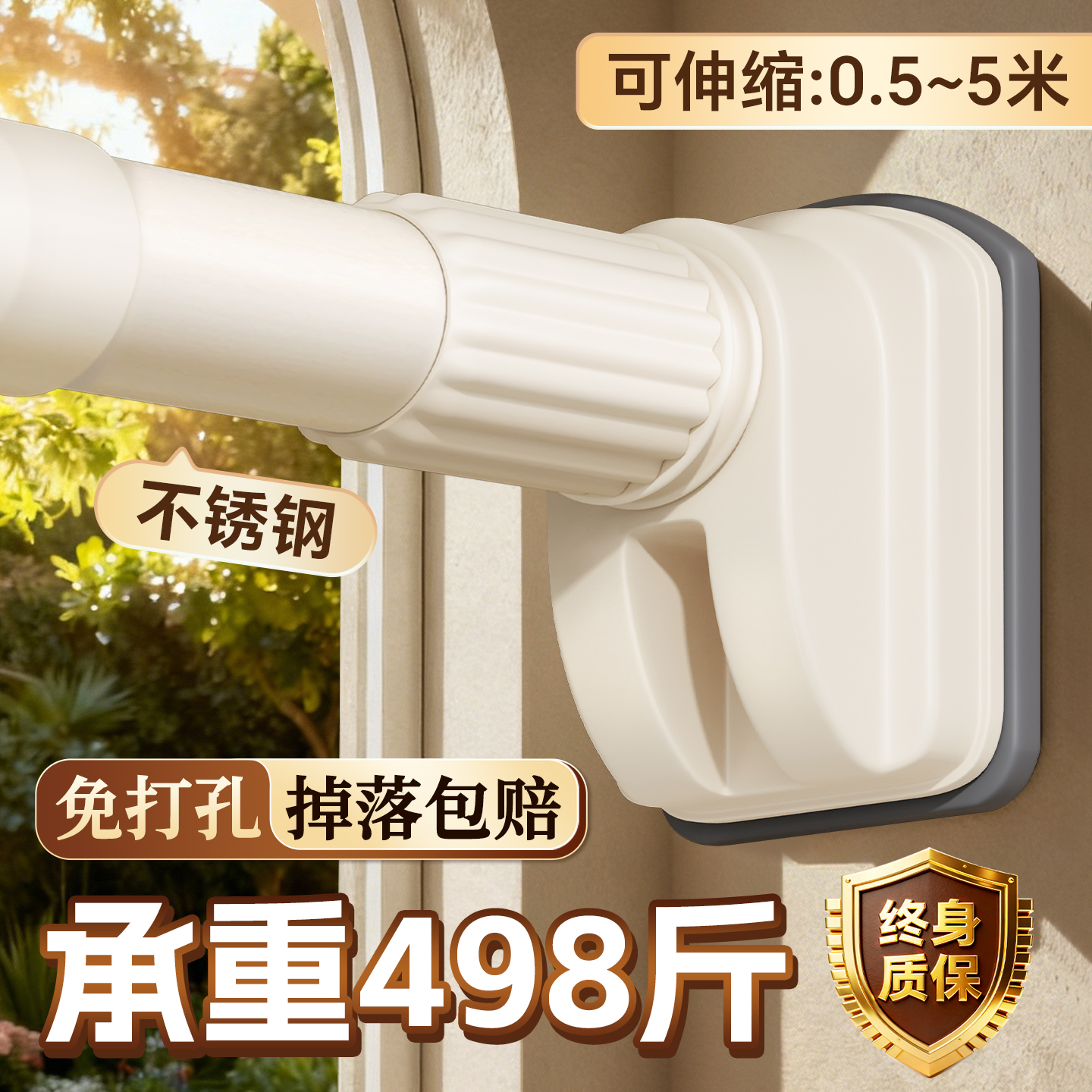 【承重498斤】不锈钢伸缩杆