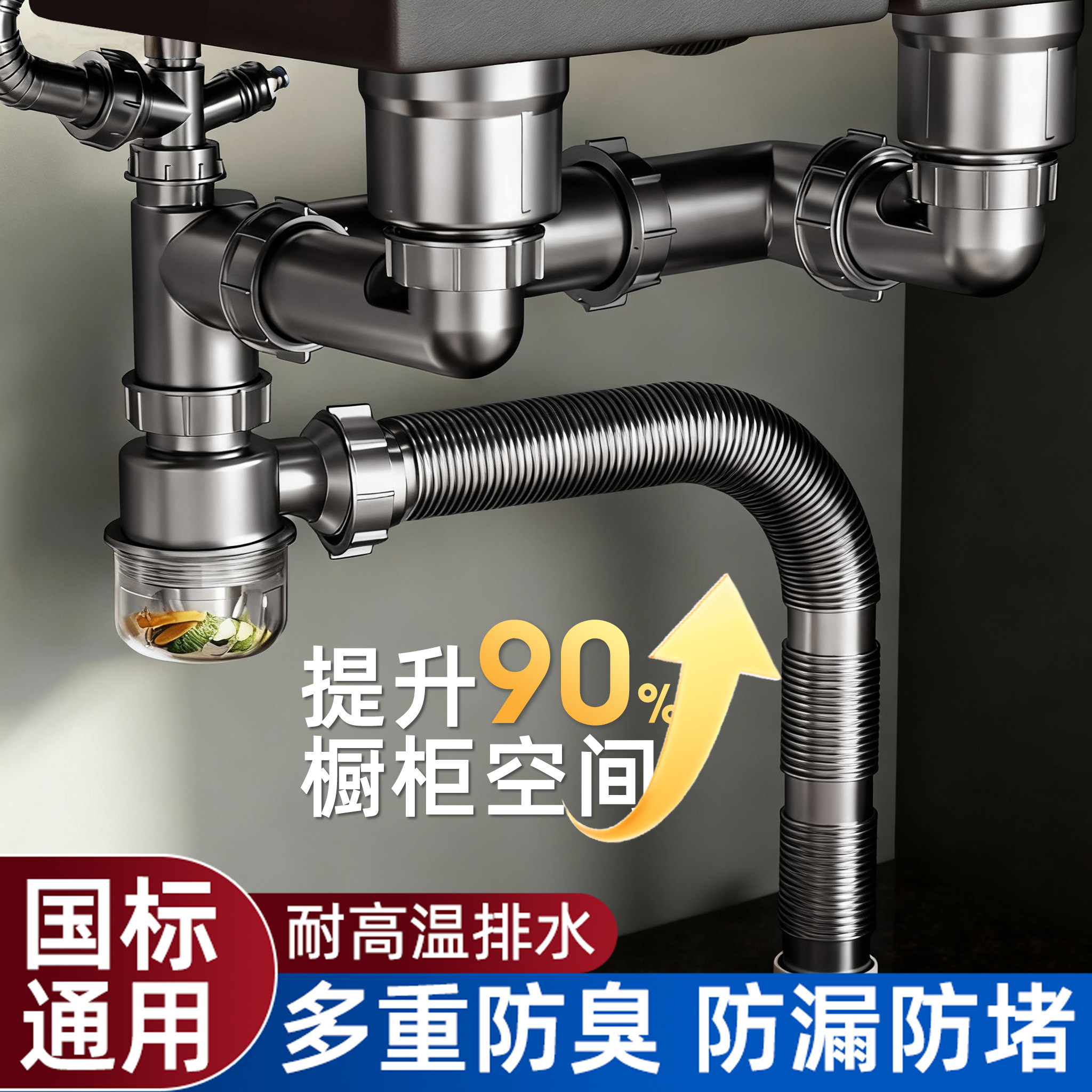 厨房水槽洗菜盆下水器排水管洗碗池双槽配件全套装下水道防臭神器