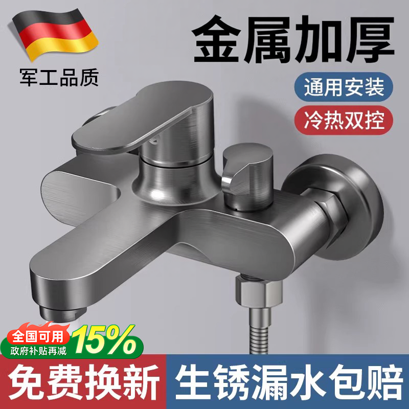 淋浴龙头全铜混水阀花洒沐浴套装浴室浴缸混合开关三联冷热水龙头
