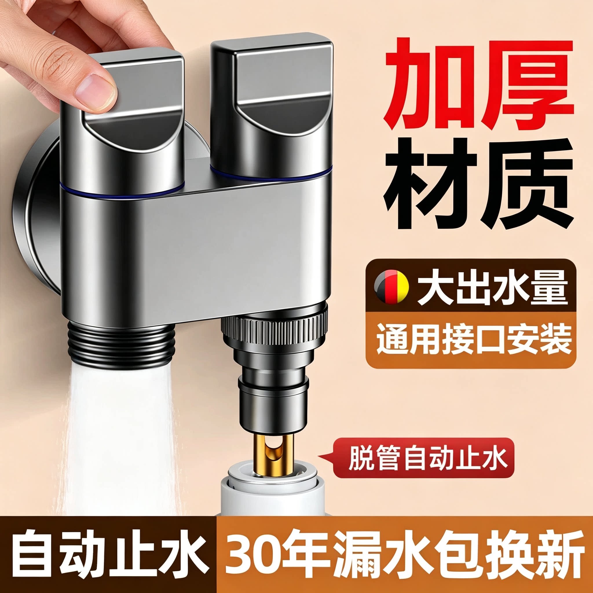 双出水洗衣机水龙头一进二出角阀