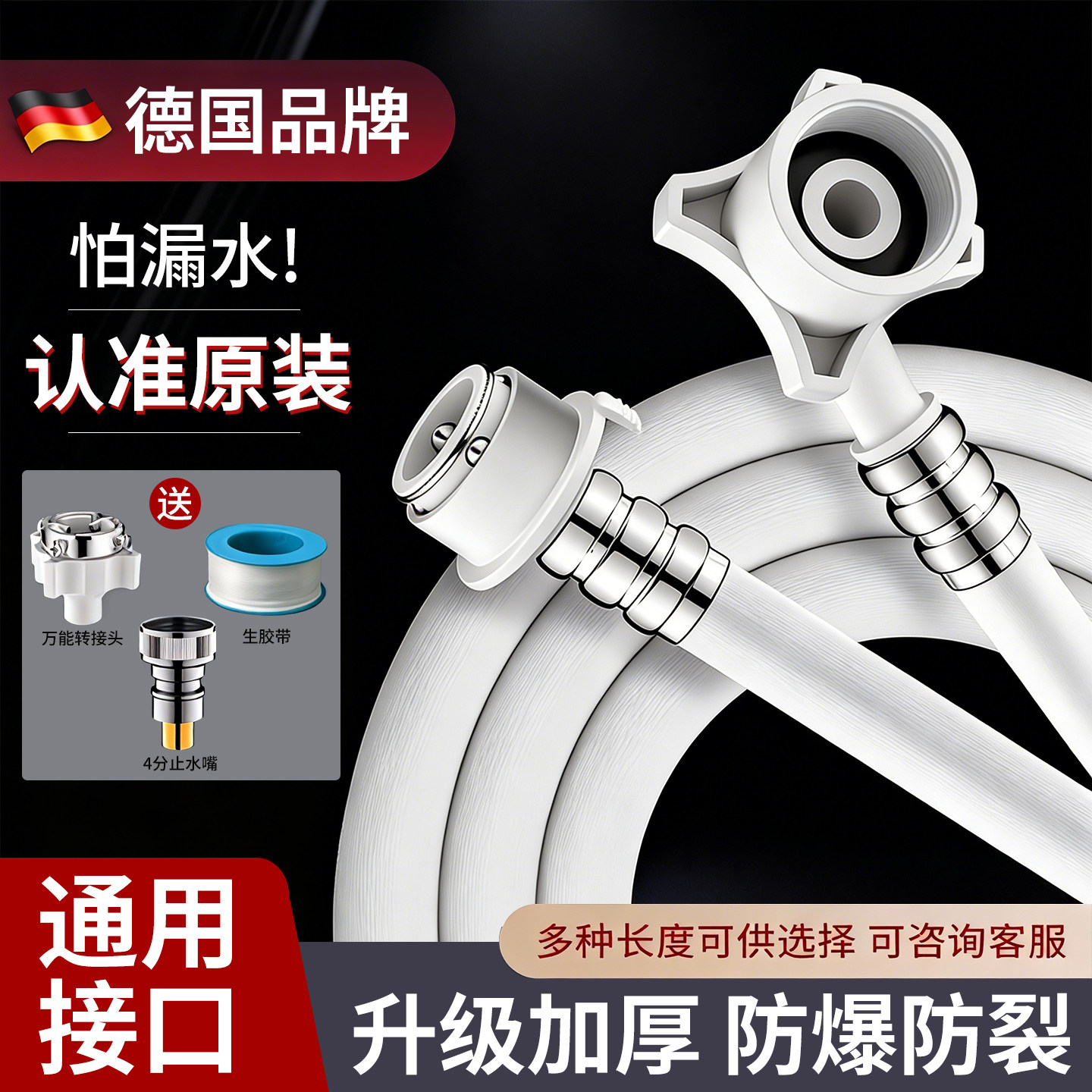 全自动洗衣机进水管加长软管上水管通用延长管通用接头接口对接器
