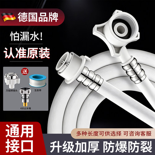 全品牌通用接口/防漏防鼓包水管