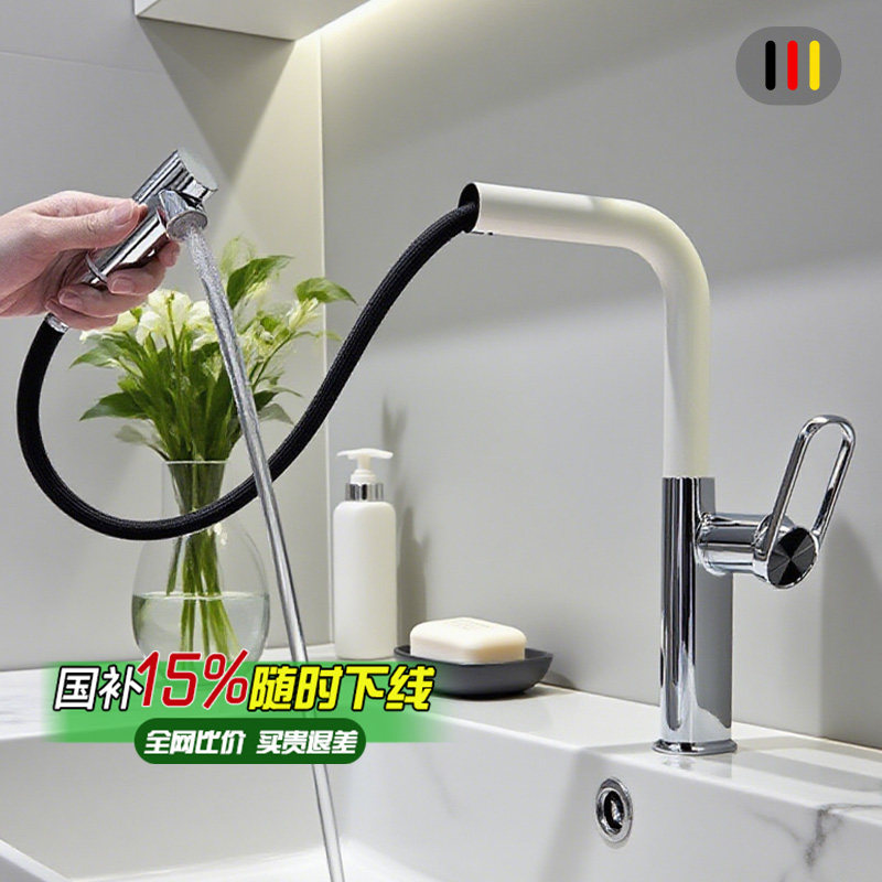 奶油风洗脸盆水龙头洗手盆冷热两用抽拉万向防溅水阳台卫生间专用