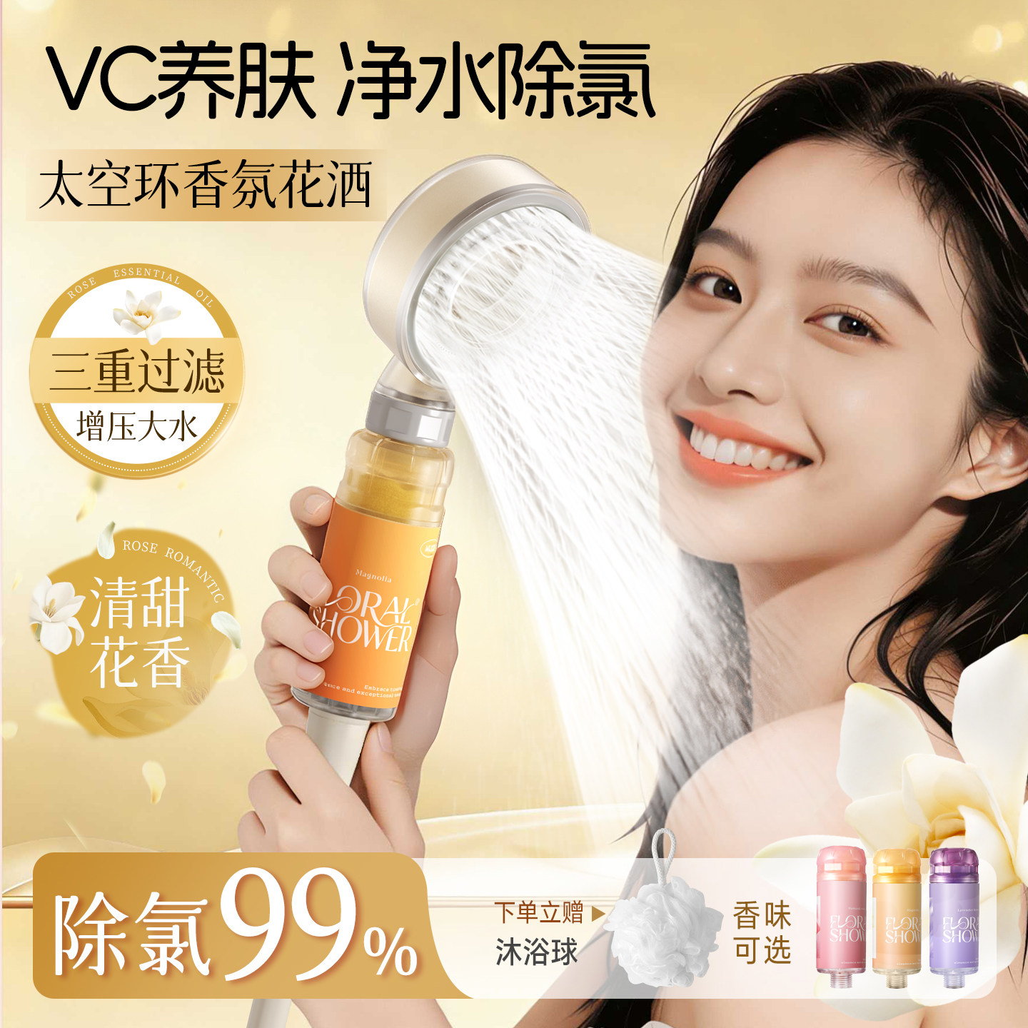 香氛过滤花洒喷头洗澡神器美肤家用旅行浴室过滤器淋浴增压莲蓬头