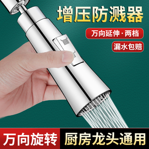 厨房水龙头防溅神器洗菜盆万向延伸器可旋转增压水嘴加长万能接头