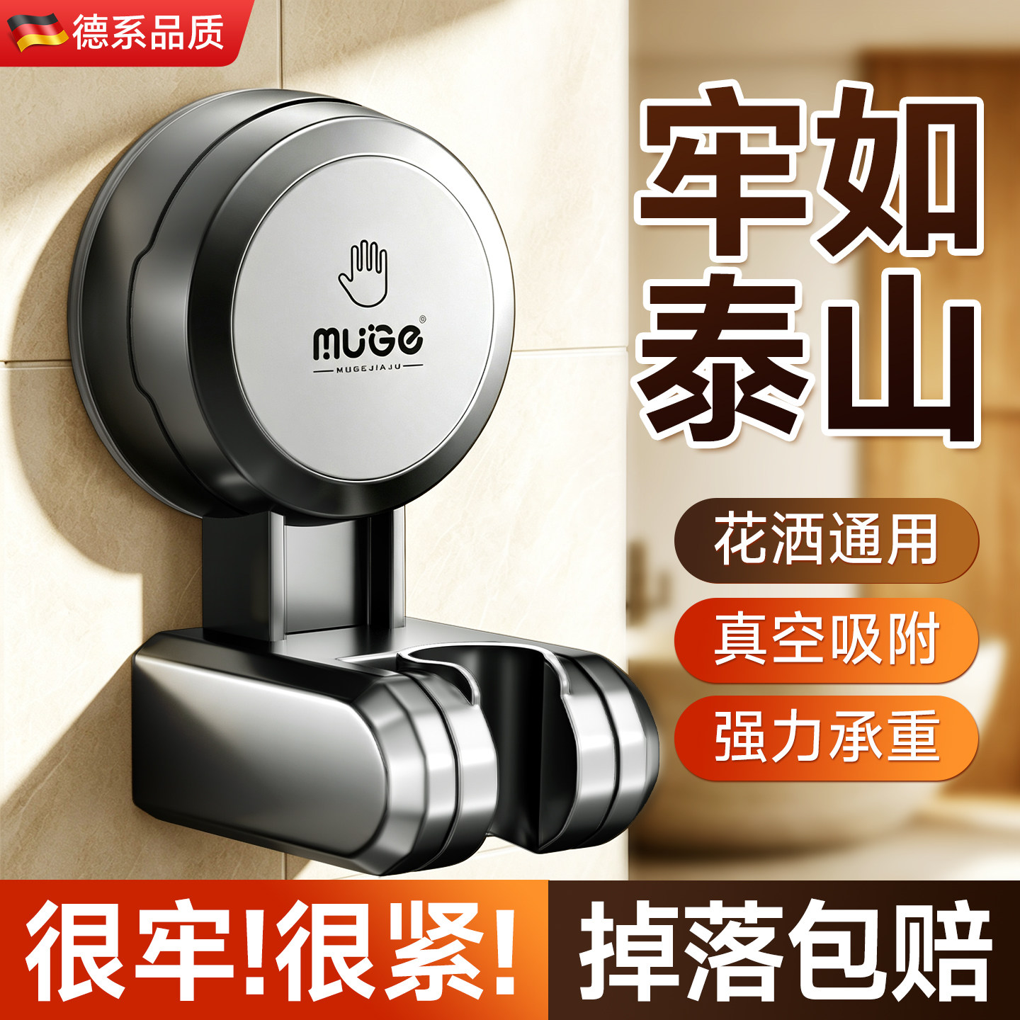 强力吸盘花洒支架移动神器图片