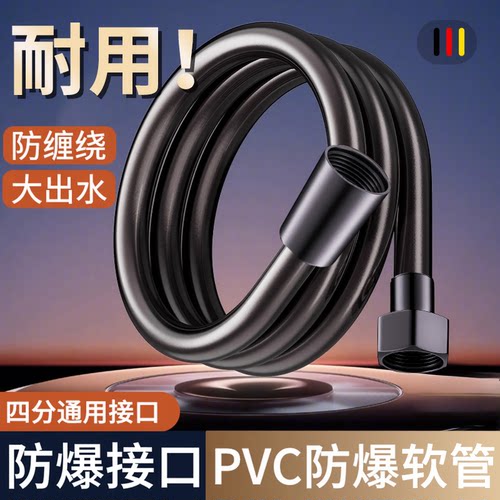 加厚升级PVC漏水包退换花洒软管