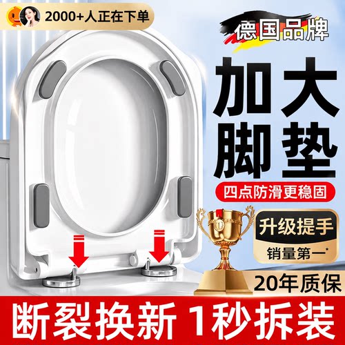 【N0.1】加大脚垫双提手马桶盖