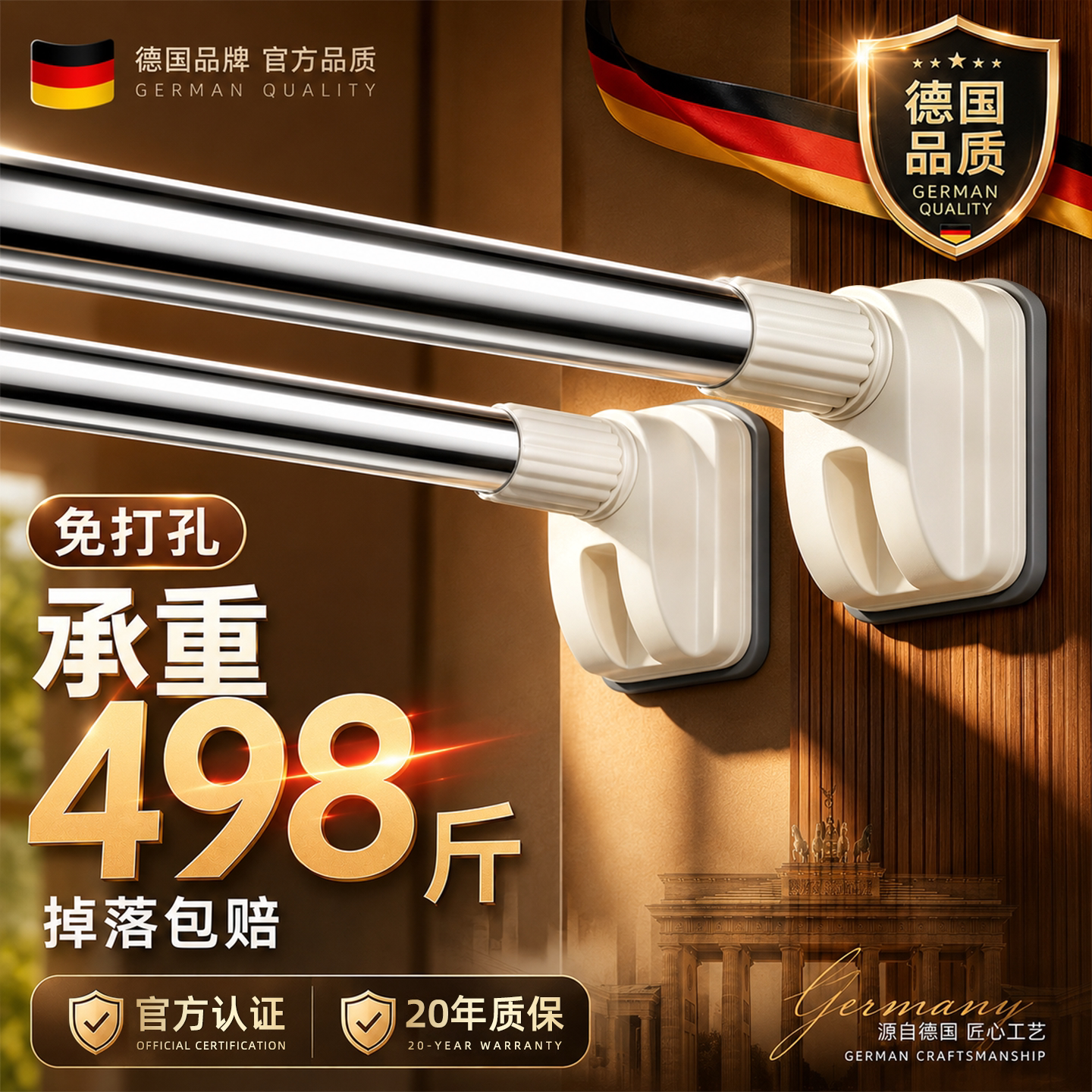 德国品质【承重498斤】伸缩杆