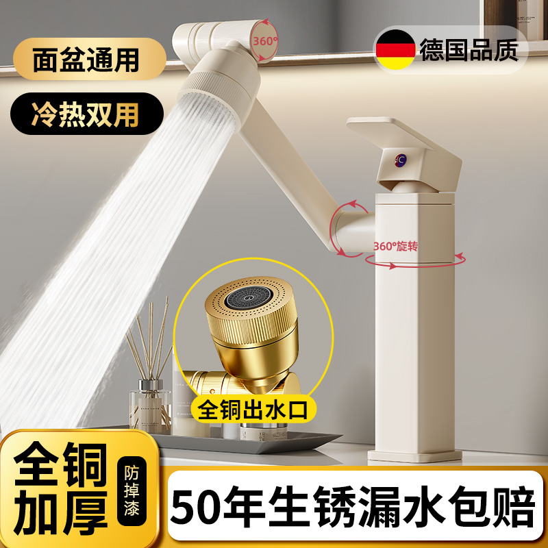 机械臂洗脸盆水龙头洗手盆冷热两用卫生间面盆浴室柜家家用洗漱台