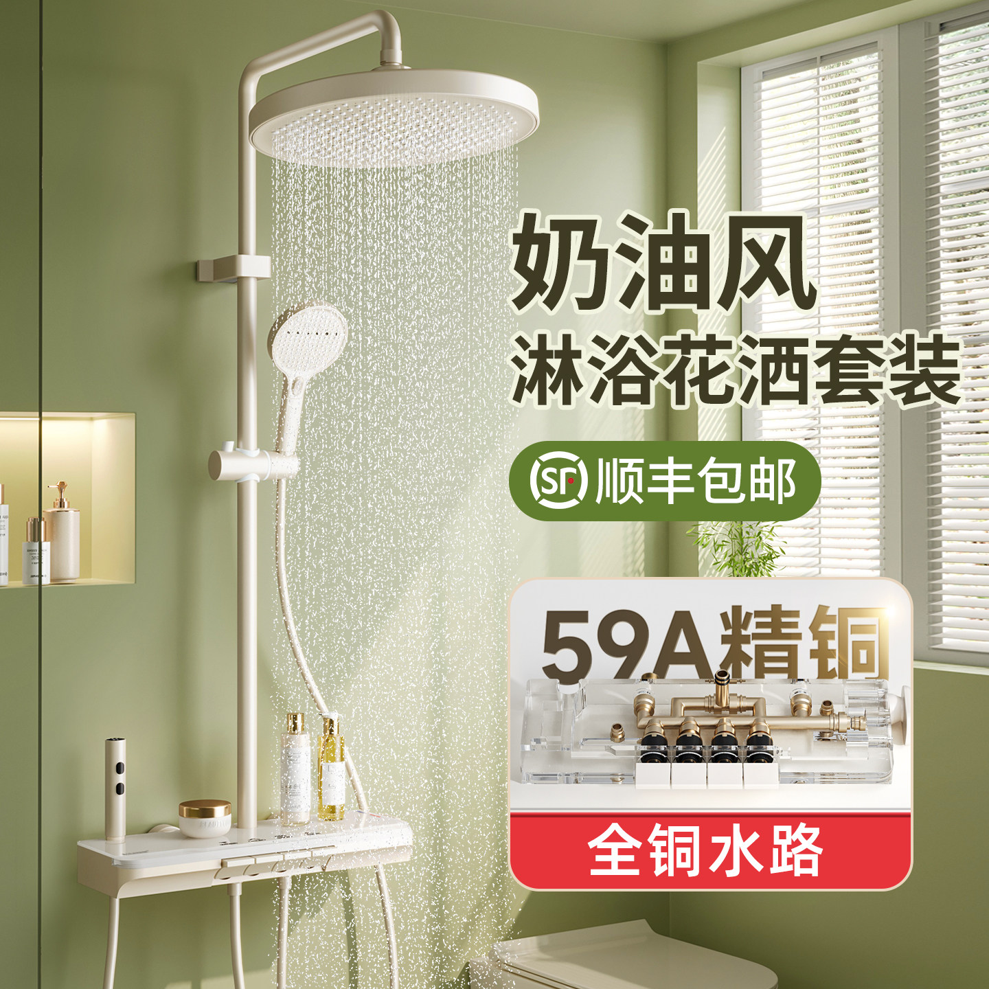 淋浴花洒套装奶油风新款钢琴键卫浴室恒温洗浴洗澡喷头全套一整套
