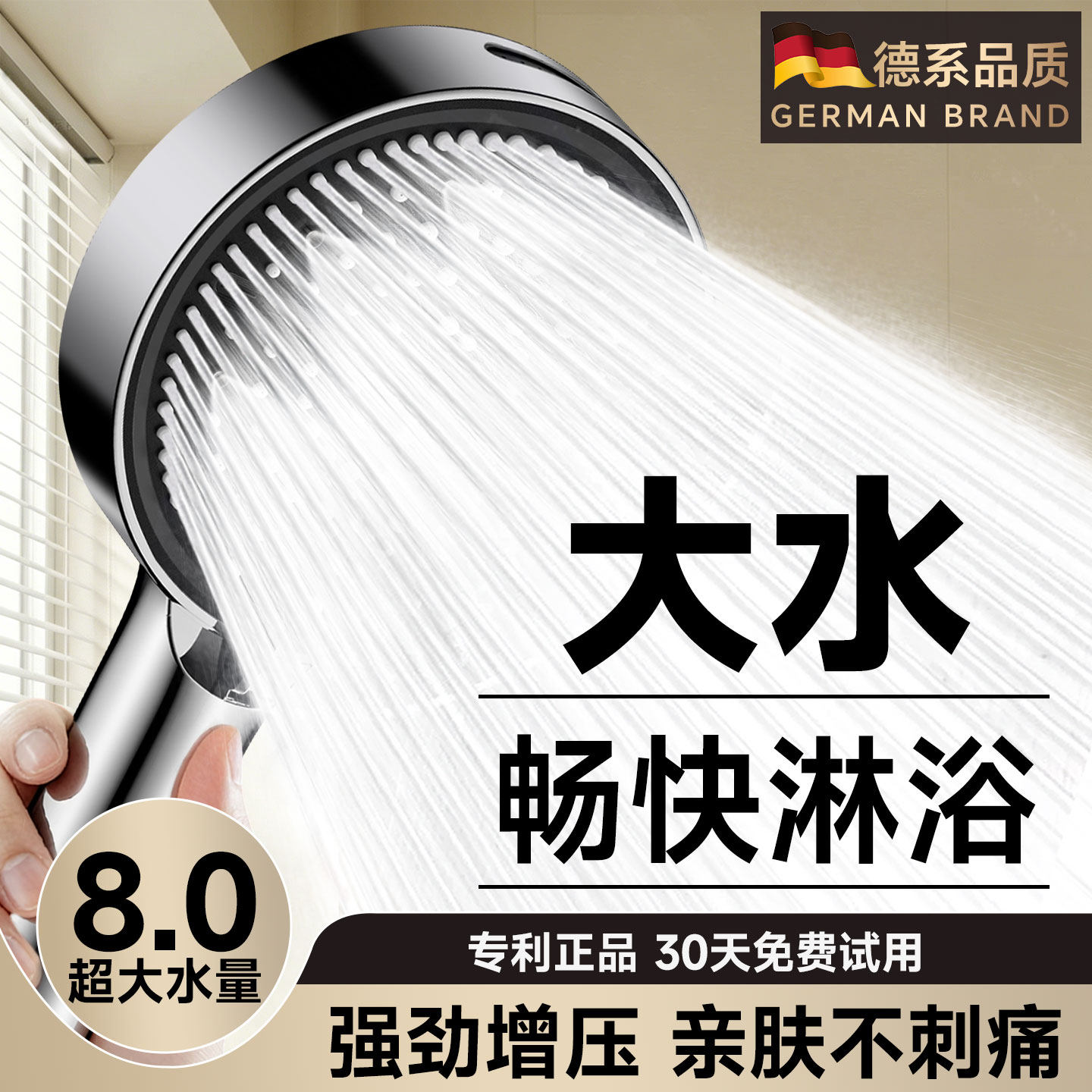 德国增压花洒喷头超强家用浴室淋浴洗澡水龙头加压大出水量莲蓬头