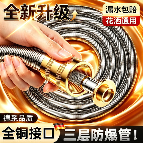 【销量TOP三层防爆加密软管】