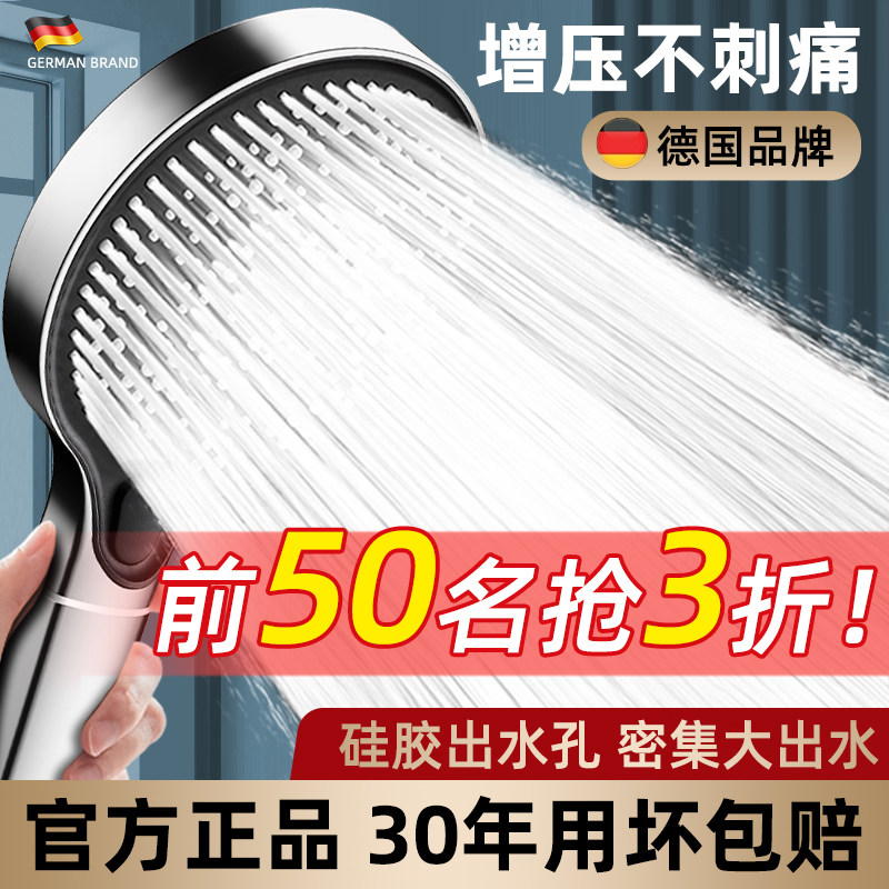 2025旗艦升級款增壓過濾凈水花灑