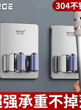 拖把壁挂夹免打孔不锈钢置物架收纳神器扫把卡扣挂架强力拖布挂钩