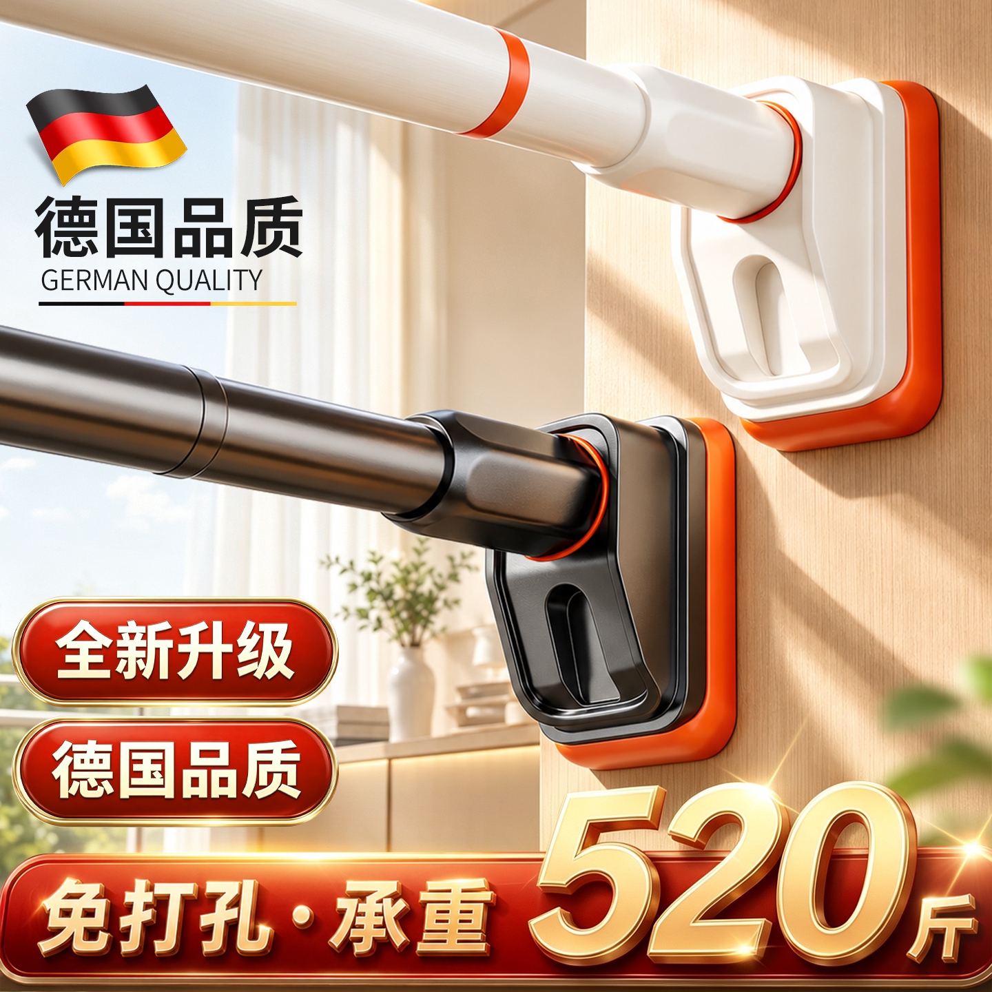 热销N0.1【承重520斤】伸缩杆