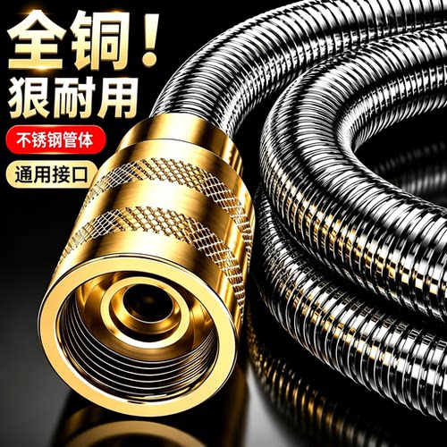 全铜接口大出水8倍加密不锈钢管