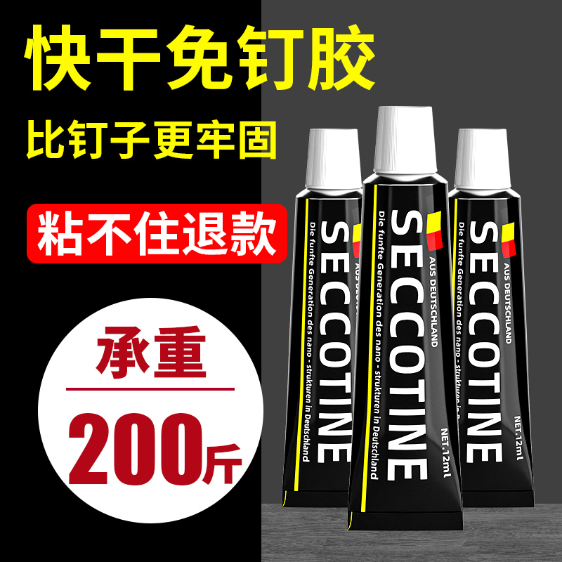 免钉胶免打孔强力粘胶防水防霉墙面瓷砖家用固定置物架液体玻璃胶