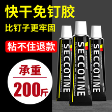 免钉胶免打孔强力粘胶防水防霉墙面瓷砖家用固定置物架液体玻璃胶