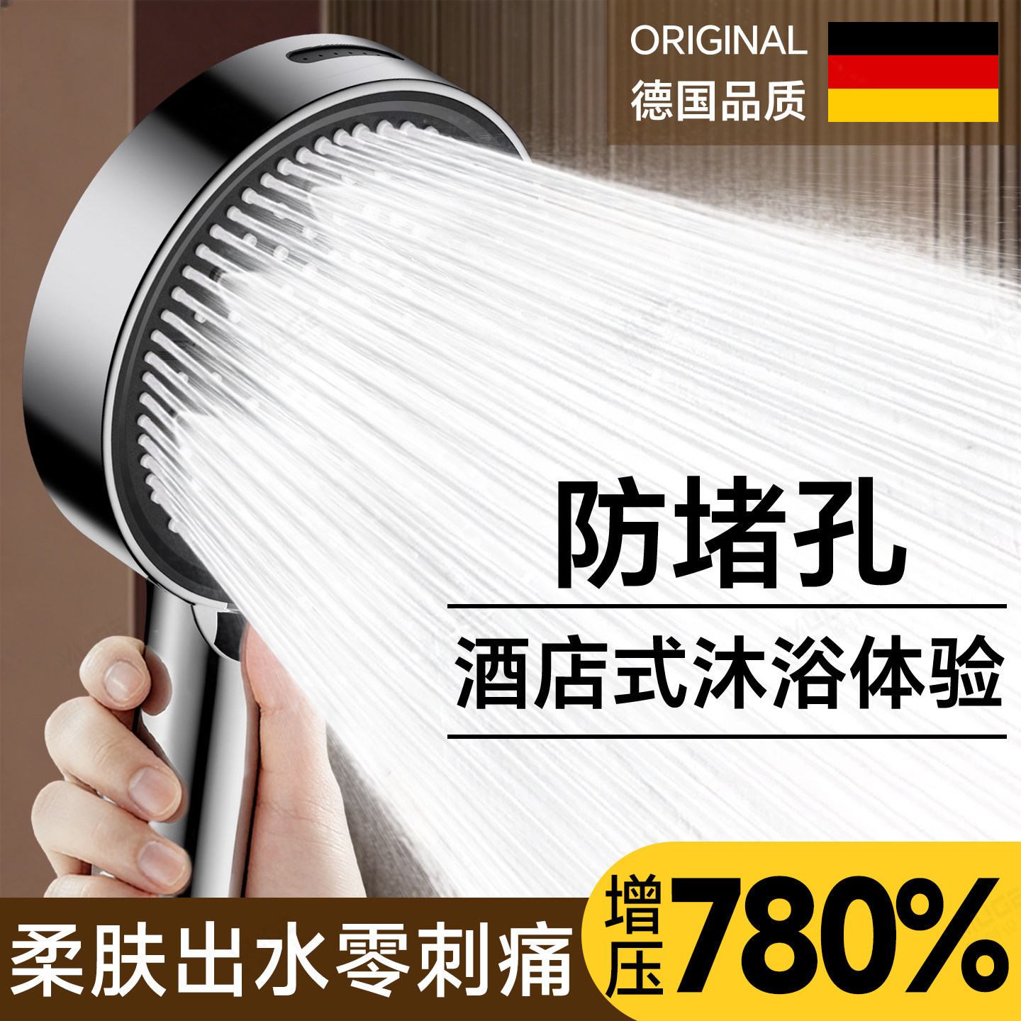 德国增压花洒喷头超强家用浴室淋浴洗澡水龙头加压大出水量莲蓬头