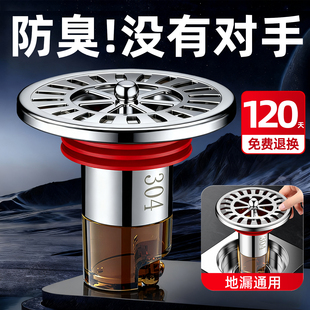 德国地漏防臭器卫生间通用内芯下水道防返臭神器防头发反味堵口器