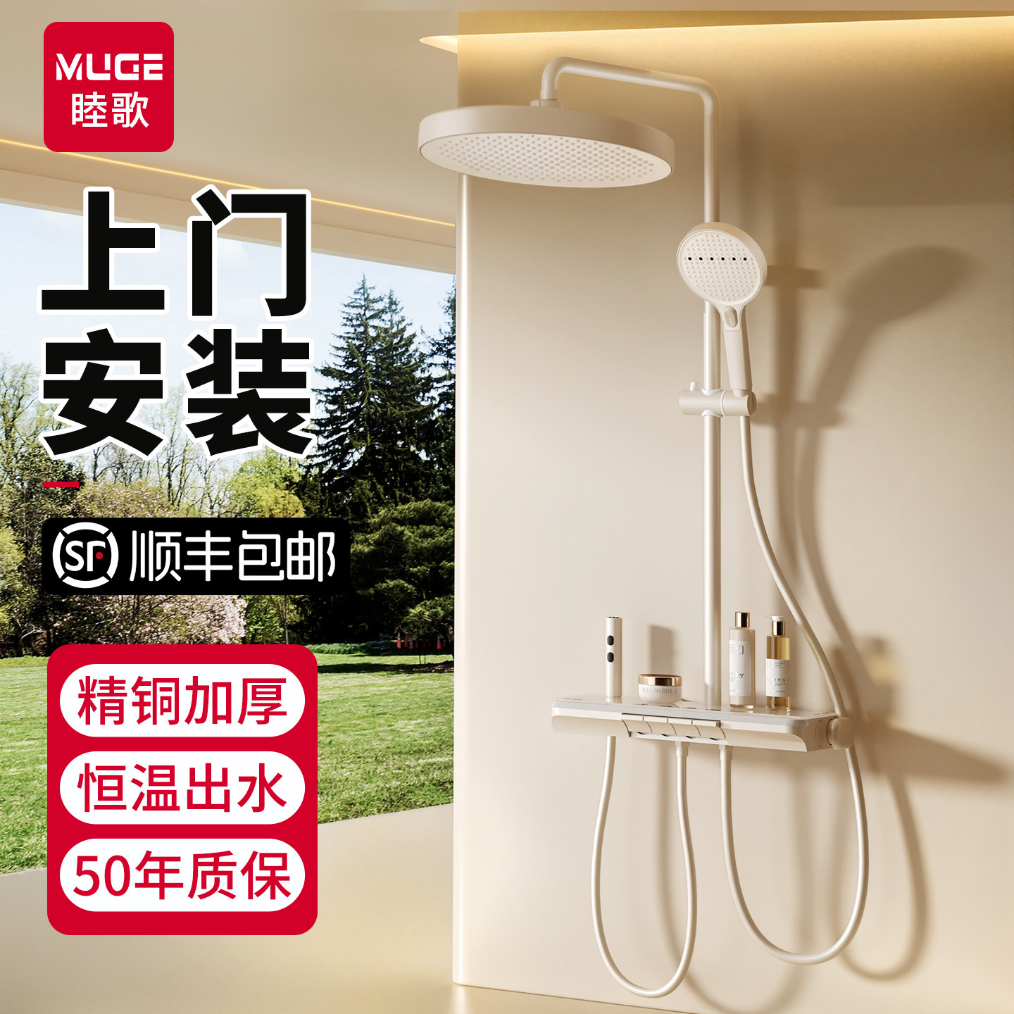 淋浴花洒套装家用全套一整套卫浴奶白色恒温喷头洗浴三件套卫生间