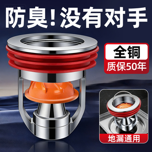 全铜地漏防臭器卫生间通用内芯止逆阀下水管道防返臭神器封闭口盖